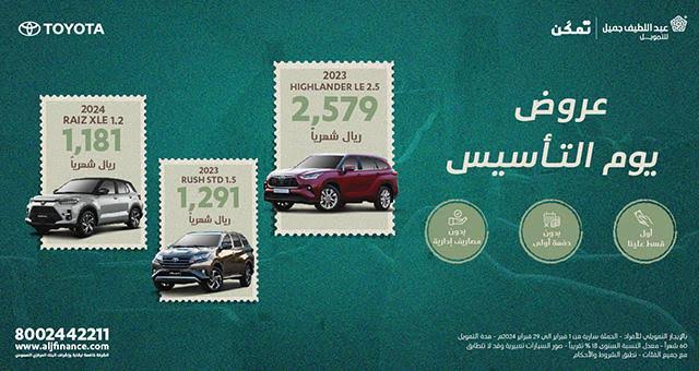 عرض التقسيط على سيارة تويوتا رايز 