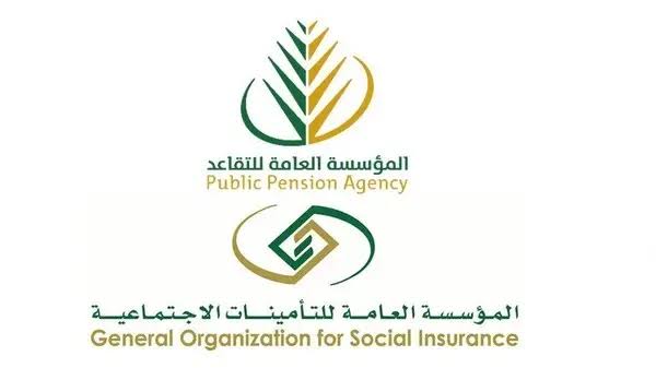 نظام التقاعد العسكري الجديد