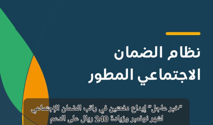 آلية صرف الراتب الخاص بشهر نوفمبر 