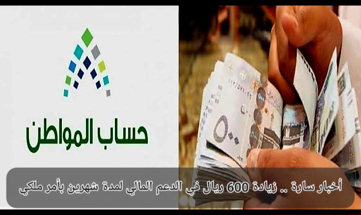 زيادة دعم حسام المواطن