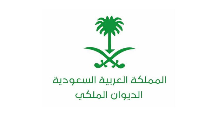 إعفاء القروض من الديوان الملكي
