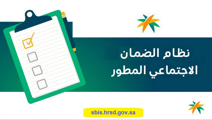 توقف دعم الضمان الاجتماعي 