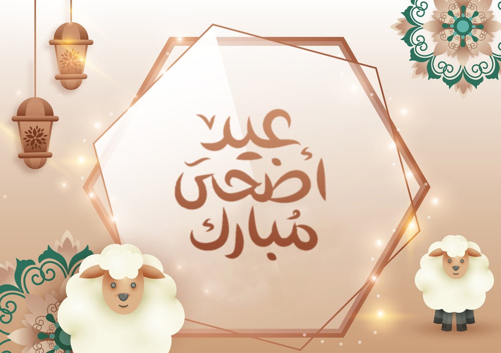 موعد عيد الأضحى 2023