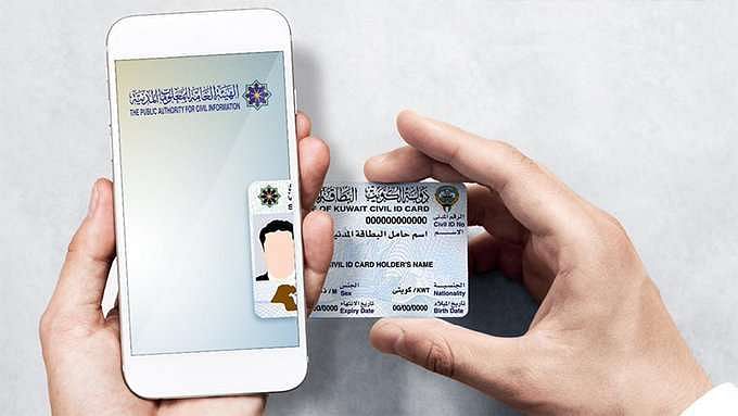 دفع رسوم تجديد البطاقة المدنيةدفع رسوم تجديد البطاقة المدنية