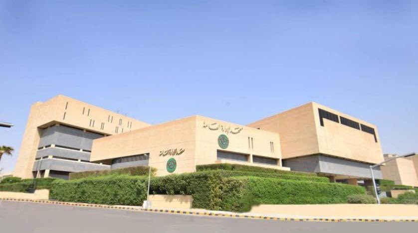 معهد الإدارة العامة