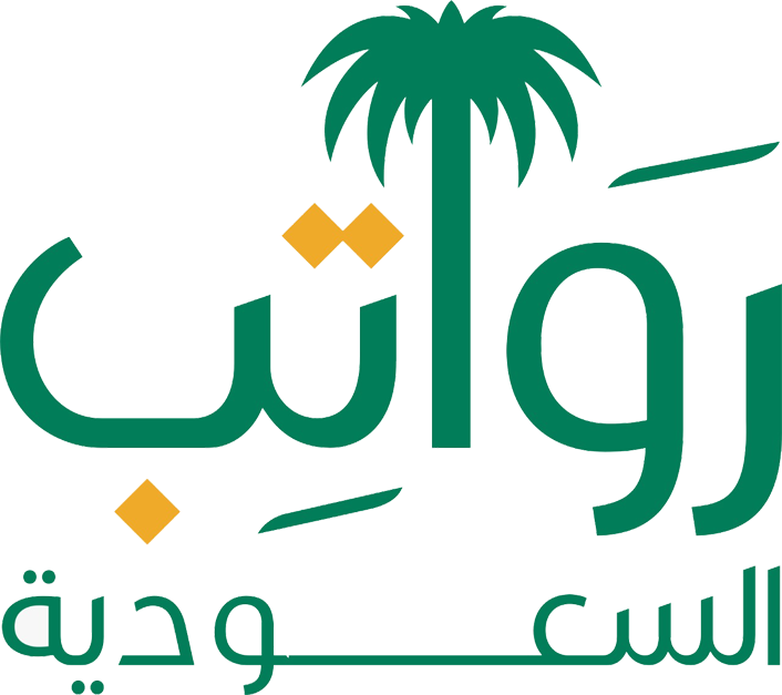موعد نزول راتب الموظفين