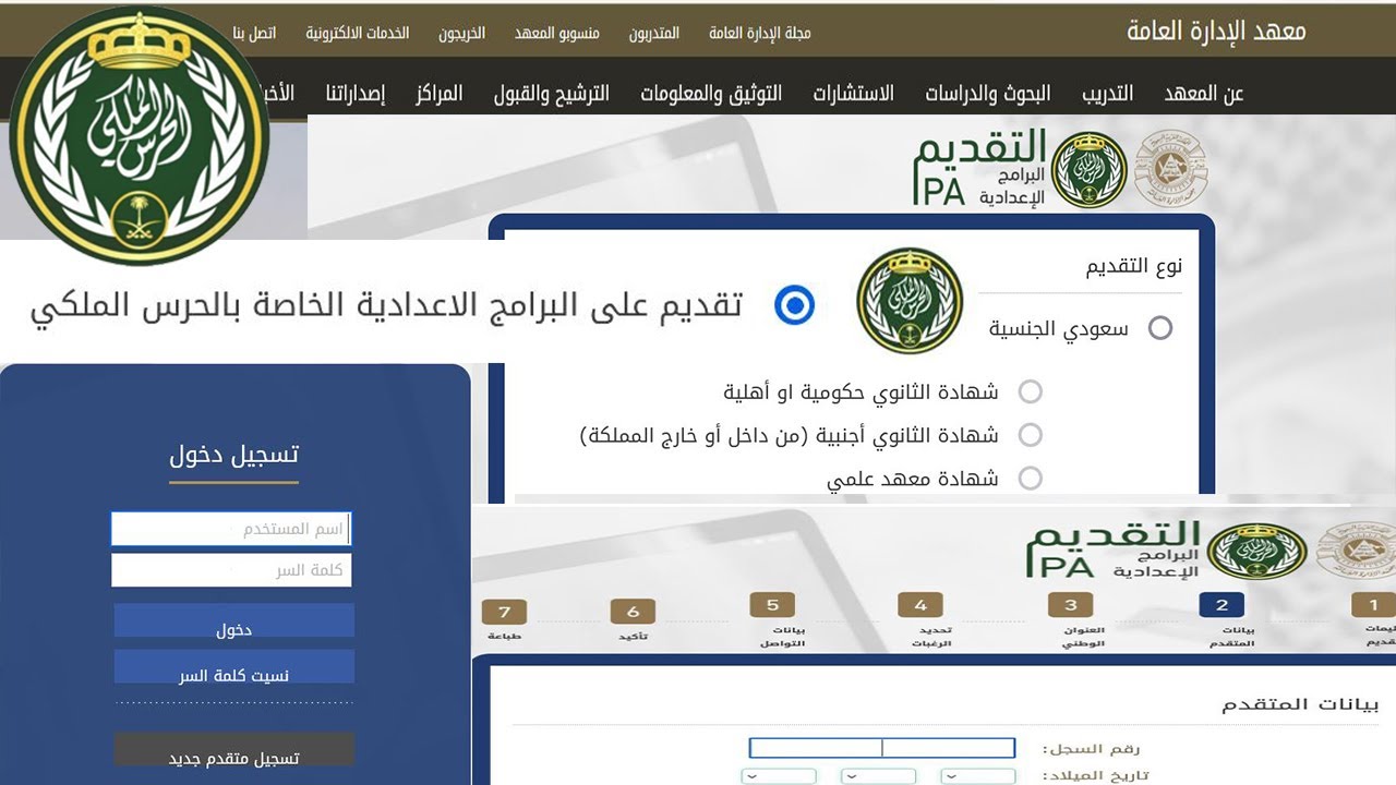طريقة طباعة تعريف بالراتب الحرس الوطني