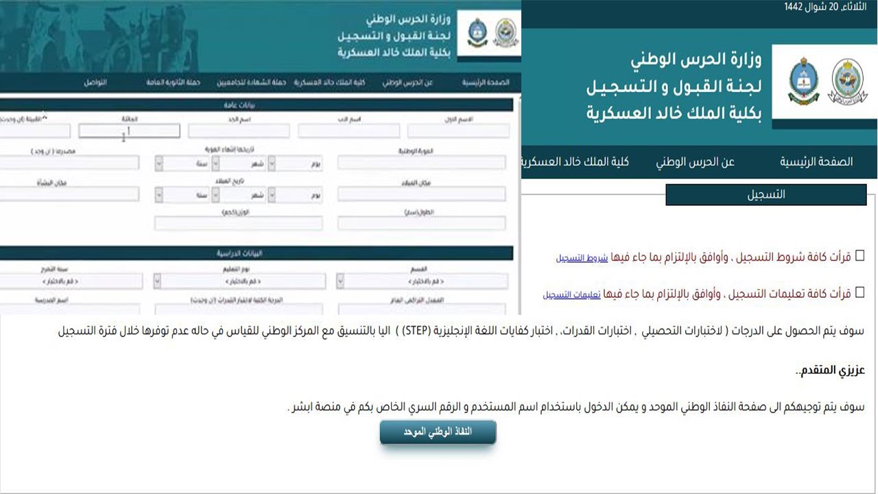 طريقة طباعة تعريف بالراتب الحرس الوطني