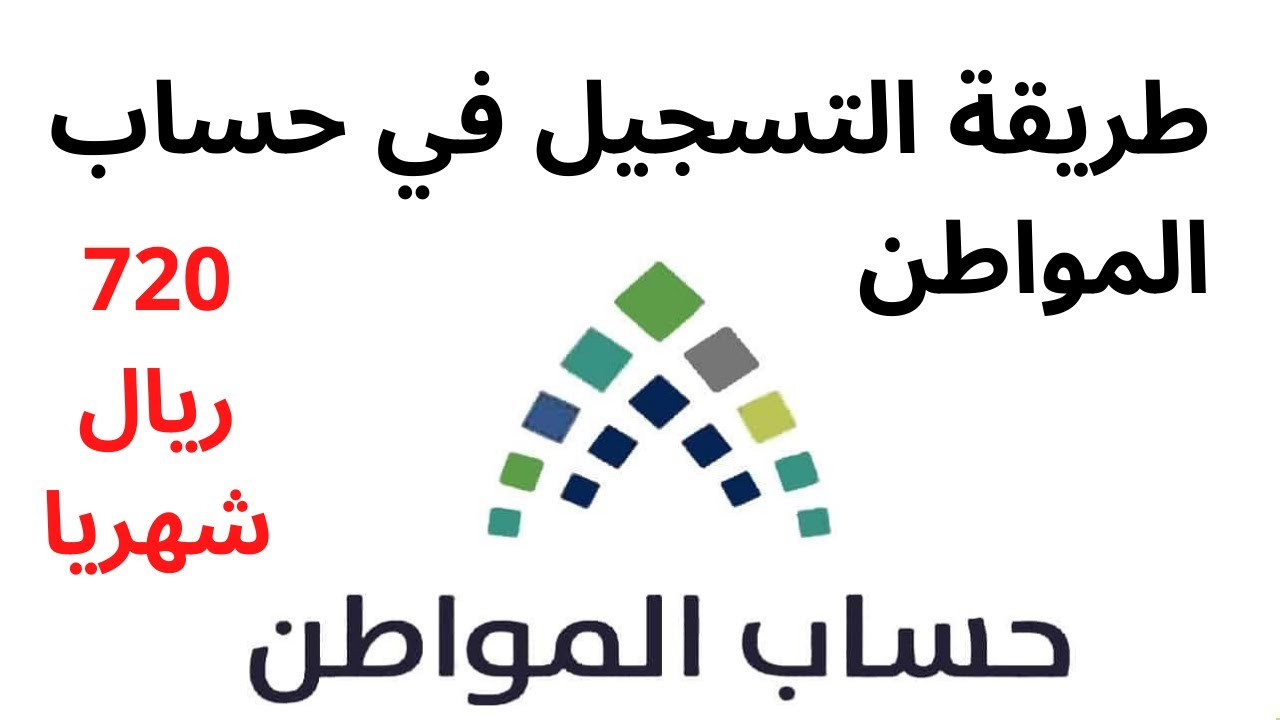 تعديل البيانات الوظيفية حساب المواطن