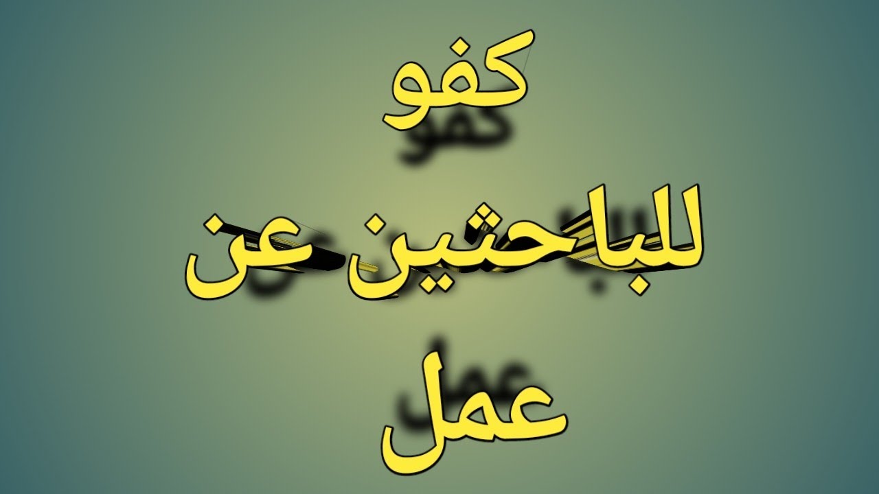التسجيل في خدمة كفو أبشر