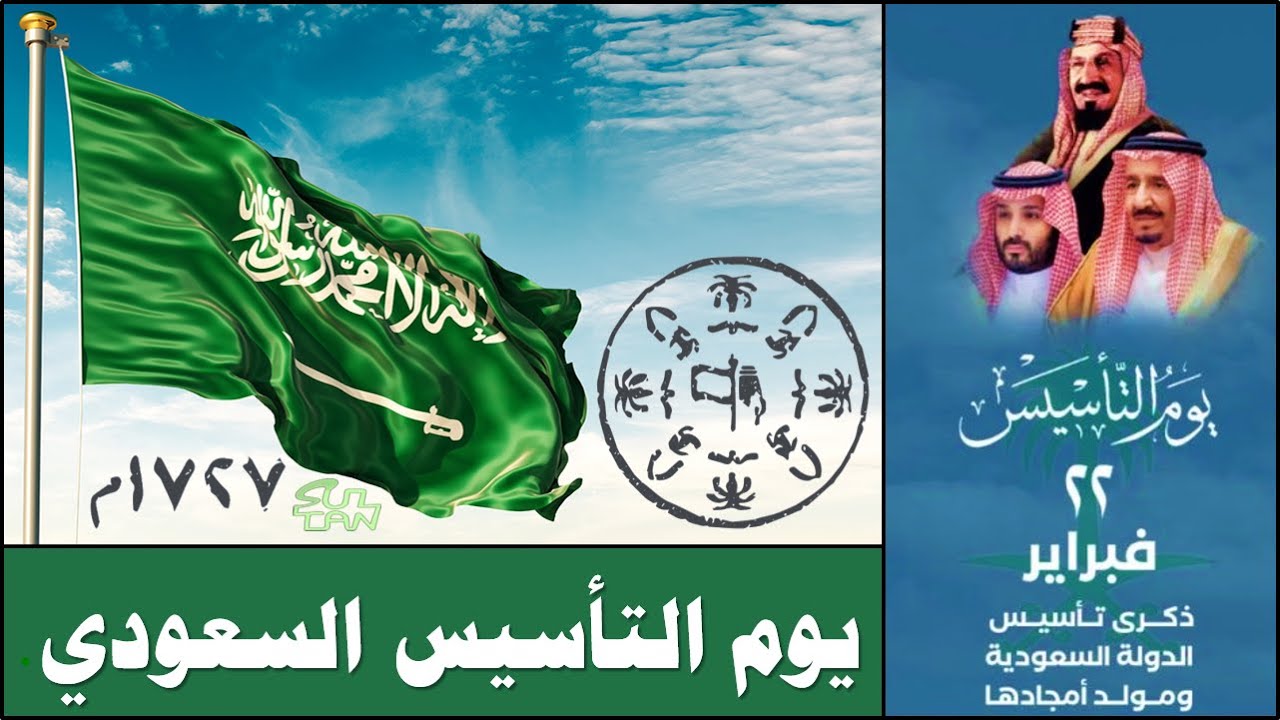 تخفيضات يوم التأسيس 2023