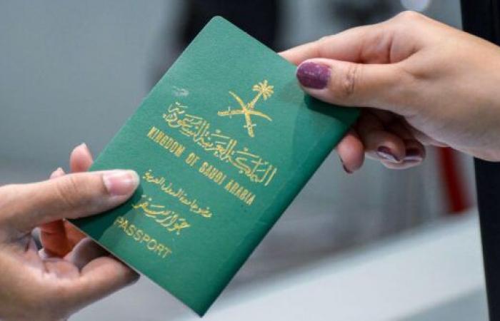 منح الجنسية السعودية 