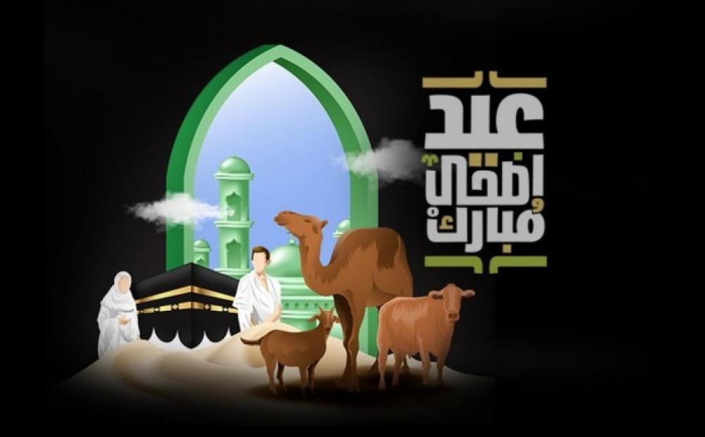 موعد عيد الأضحى 2023