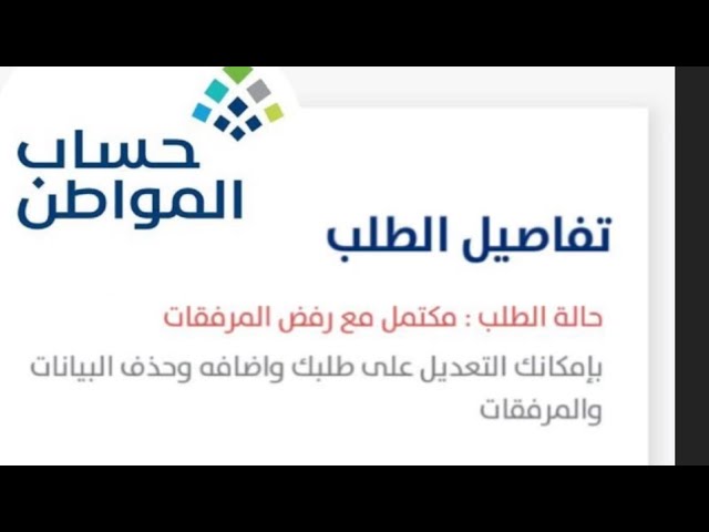 حالة الطلب مكتمل بدون الحاجة للمرفقات
