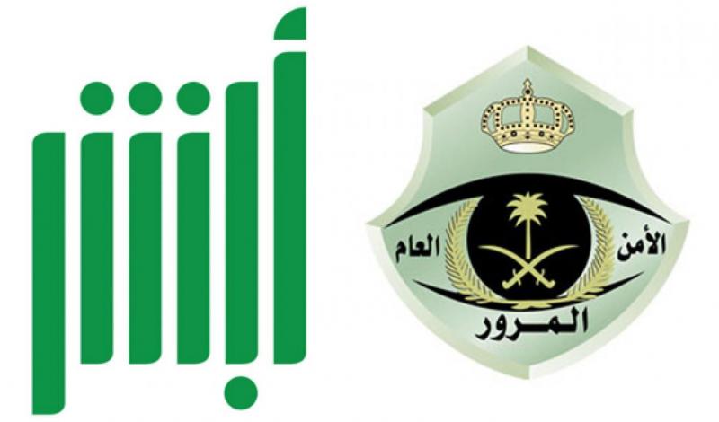 تجديد استمارة السيارة
